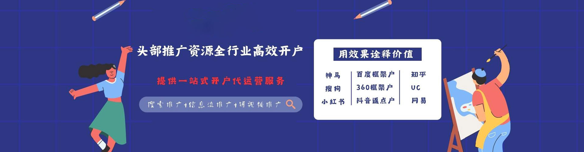 林芝信息流平台